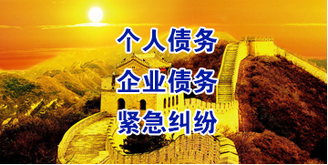 庄浪要账公司