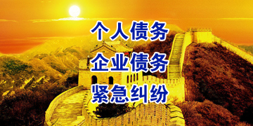 庄浪追债公司